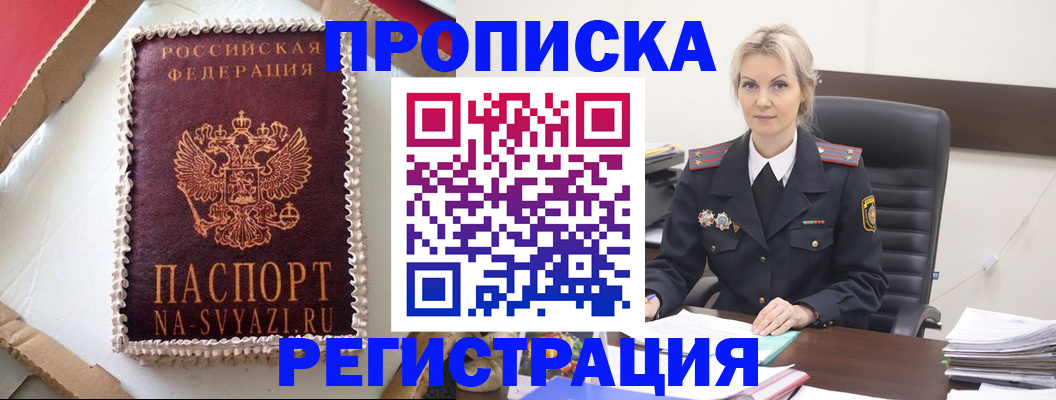 регистрация в Адыгейске