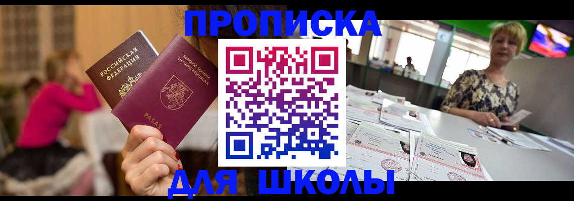 регистрация в Адыгейске