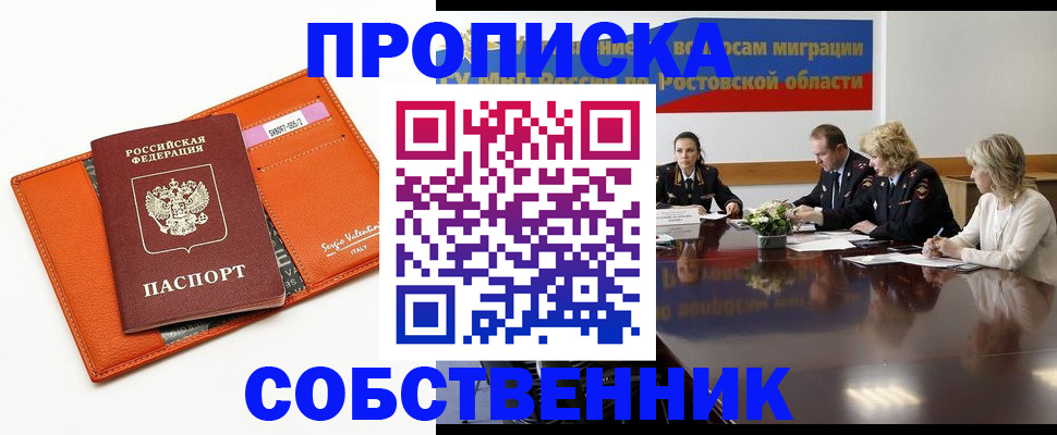 временная регистрация гарантия в Адыгейске